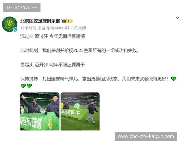 北京国安继续领跑，五冠荣耀加冕，亚冠之路不断拓宽